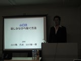 第11回セミナー第2部