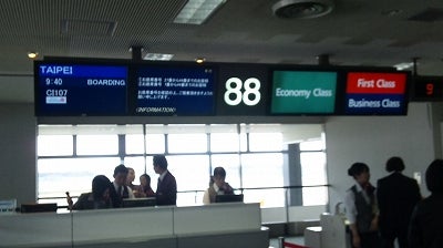 ２９歳で年収１億円＆著書３７万部になった、世界を旅するヒマリッチ社長川島和正の日記-バンコクへ出発（成田から）２