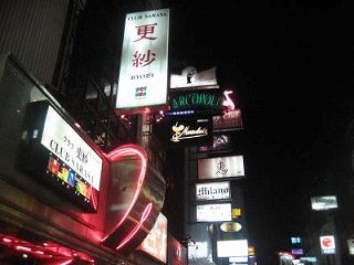 29歳で年収1億円&著書37万部になった、世界を旅するヒマリッチ社長川島和正の日記-バンコク,バッポン,タニヤ7
