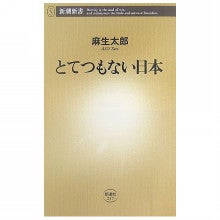 29歳で年収1億円&著書37万部になった、世界を旅するヒマリッチ社長川島和正の日記-とてつもない日本