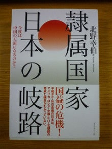 ２９歳で年収１億円＆著書３７万部、毎月１カ国旅行中のヒマリッチ社長、川島和正の日記-隷属国家日本の岐路