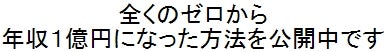 ２９歳で年収１億円＆著書３７万部、毎月１カ国旅行中のヒマリッチ社長、川島和正の日記-aaa