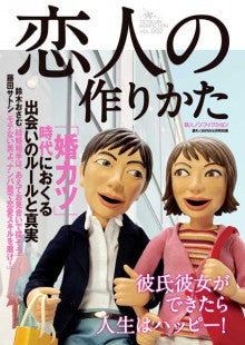 ２９歳で年収１億円＆著書３７万部、毎月１カ国旅行中のヒマリッチ社長、川島和正の日記-恋人の作りかた