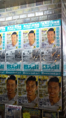 ２９歳で年収１億円＆著書３７万部、毎月１カ国旅行中のヒマリッチ社長、川島和正の日記-090614_223410.jpg