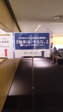 ２９歳で年収１億円＆著書３７万部、毎月１カ国旅行中のヒマリッチ社長、川島和正の日記-090704_145118.jpg