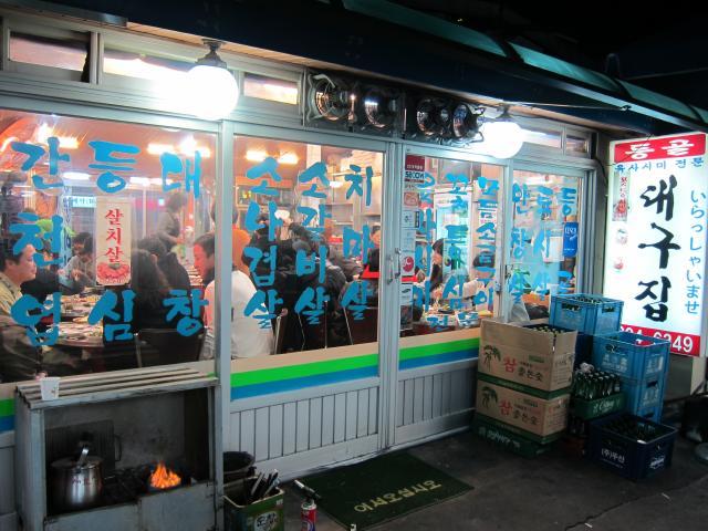 ブログとメールマガジンで年収１億円稼ぐ、世界を旅するヒマリッチ社長、川島和正の日記-ソウル4-5