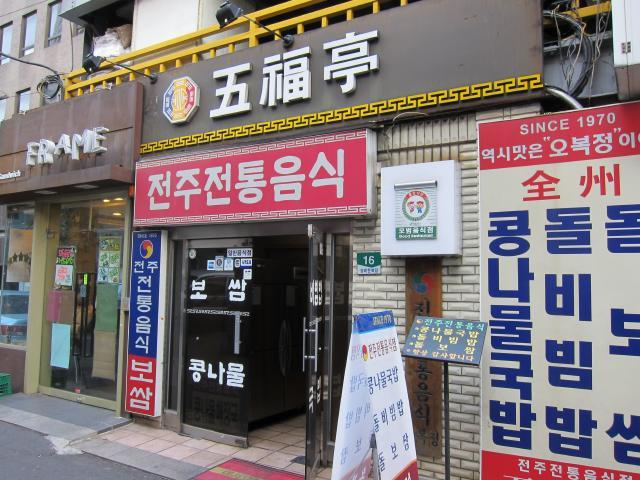 ブログとメールマガジンで年収１億円稼ぐ、世界を旅するヒマリッチ社長、川島和正の日記-ソウル5-1