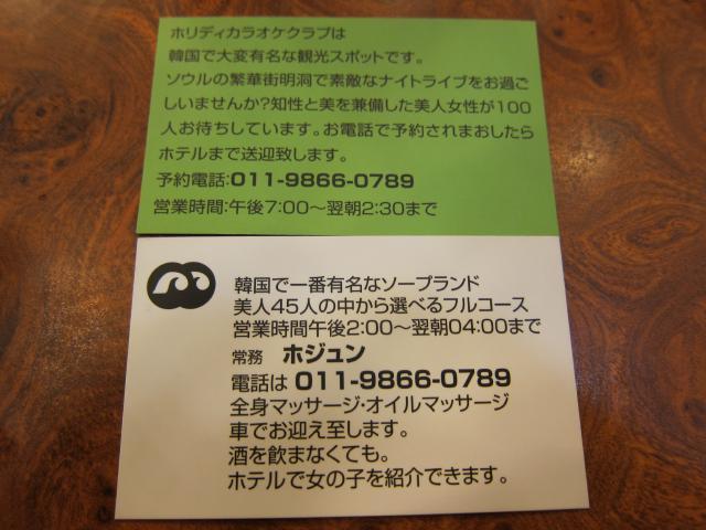 ブログとメールマガジンで年収1億円稼ぐ、世界を旅するヒマリッチ社長、川島和正の日記-ソウル6-10