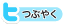 この記事をつぶやく