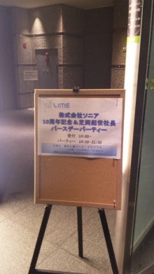 ブログとメルマガで年収１億円稼ぐヒマリッチ社長　川島和正オフィシャルブログ Powered by Ameba-100225_190234.jpg
