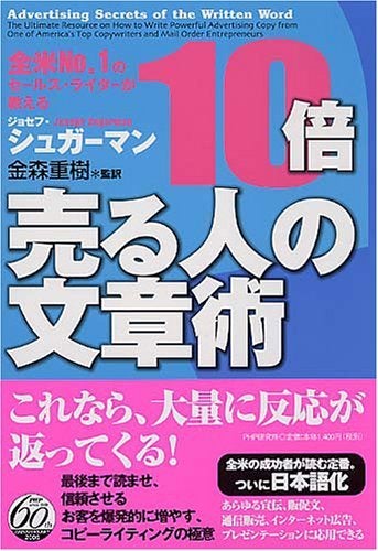 ブログとメルマガで年収1億円稼ぐヒマリッチ社長 川島和正オフィシャルブログ Powered by Ameba-10倍売る人の文章術