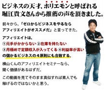 ブログとメルマガで年収１億円稼ぐヒマリッチ社長　川島和正オフィシャルブログ Powered by Ameba-horie
