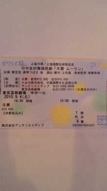 ブログとメルマガで年収１億円稼ぐヒマリッチ社長　川島和正オフィシャルブログ Powered by Ameba-100904_150109.jpg