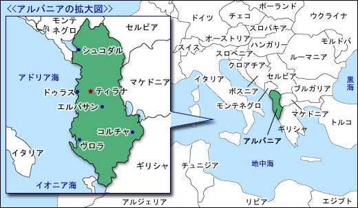 世界を旅する年収１億スーパーアフィリエイター　川島和正オフィシャルブログ　Powered by Ameba-アルバニアの地図