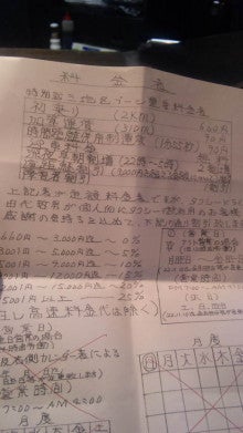 世界を旅する年収１億スーパーアフィリエイター　川島和正オフィシャルブログ　Powered by Ameba-101018_215009.jpg