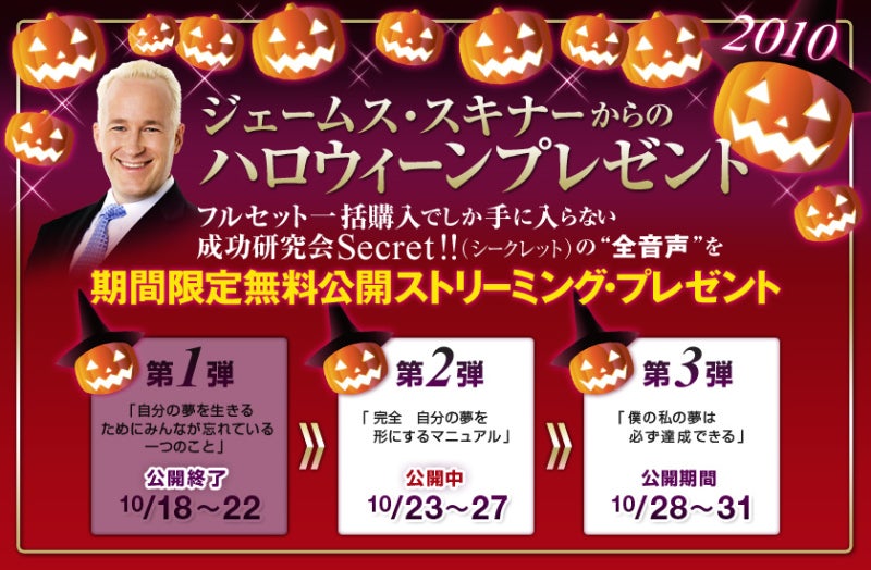 世界を旅する年収1億スーパーアフィリエイター 川島和正オフィシャルブログ Powered by Ameba-james2