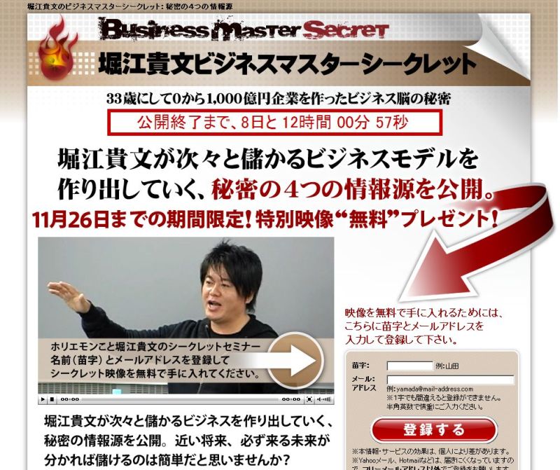 世界を旅する年収１億スーパーアフィリエイター　川島和正オフィシャルブログ　Powered by Ameba-ホリエモン