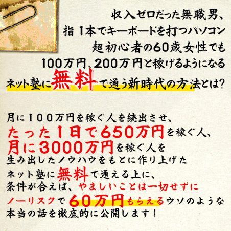 世界を旅する年収1億スーパーアフィリエイター 川島和正オフィシャルブログ Powered by Ameba-無料ネットビジネス塾