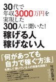 世界を旅する年収1億スーパーアフィリエイター 川島和正オフィシャルブログ Powered by Ameba
