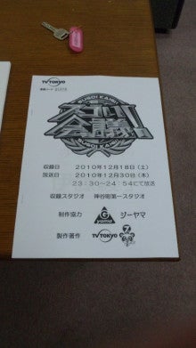 世界を旅する年収１億スーパーアフィリエイター　川島和正オフィシャルブログ　Powered by Ameba-101218_183549.jpg