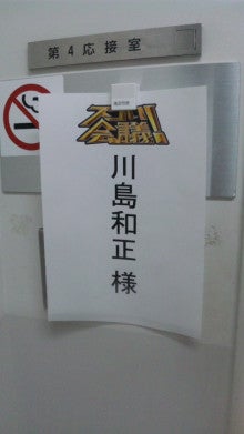 世界を旅する年収１億スーパーアフィリエイター　川島和正オフィシャルブログ　Powered by Ameba-101218_183521.jpg