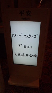 世界を旅する年収１億スーパーアフィリエイター　川島和正オフィシャルブログ　Powered by Ameba-101219_193312.jpg