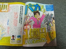 世界を旅する年収１億スーパーアフィリエイター　川島和正オフィシャルブログ　Powered by Ameba-SPA