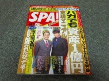 世界を旅する年収１億スーパーアフィリエイター　川島和正オフィシャルブログ　Powered by Ameba-SPA