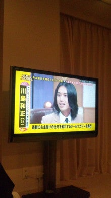 世界を旅する年収１億スーパーアフィリエイター　川島和正オフィシャルブログ　Powered by Ameba-101231_002831.jpg
