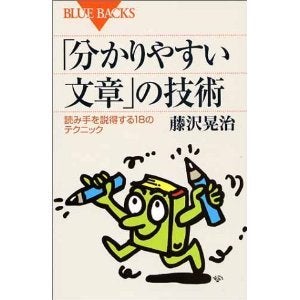 世界を旅する年収1億スーパーアフィリエイター 川島和正オフィシャルブログ Powered by Ameba-分かりやすい文章の技術