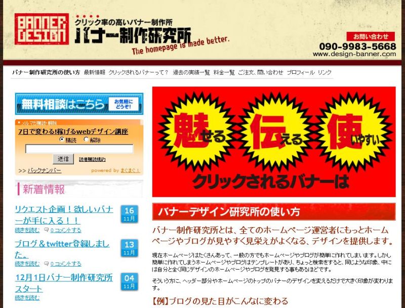 世界を旅する年収1億スーパーアフィリエイター 川島和正オフィシャルブログ Powered by Ameba-バナー制作研究所