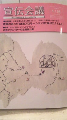 世界を旅する年収１億スーパーアフィリエイター　川島和正オフィシャルブログ　Powered by Ameba-110115_163327.jpg