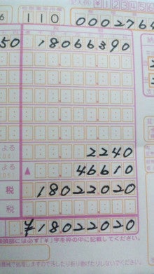 世界を旅する年収１億スーパーアフィリエイター　川島和正オフィシャルブログ　Powered by Ameba-110120_130839.jpg