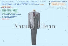 世界を旅する年収1億スーパーアフィリエイター 川島和正オフィシャルブログ Powered by Ameba-Natural Clean