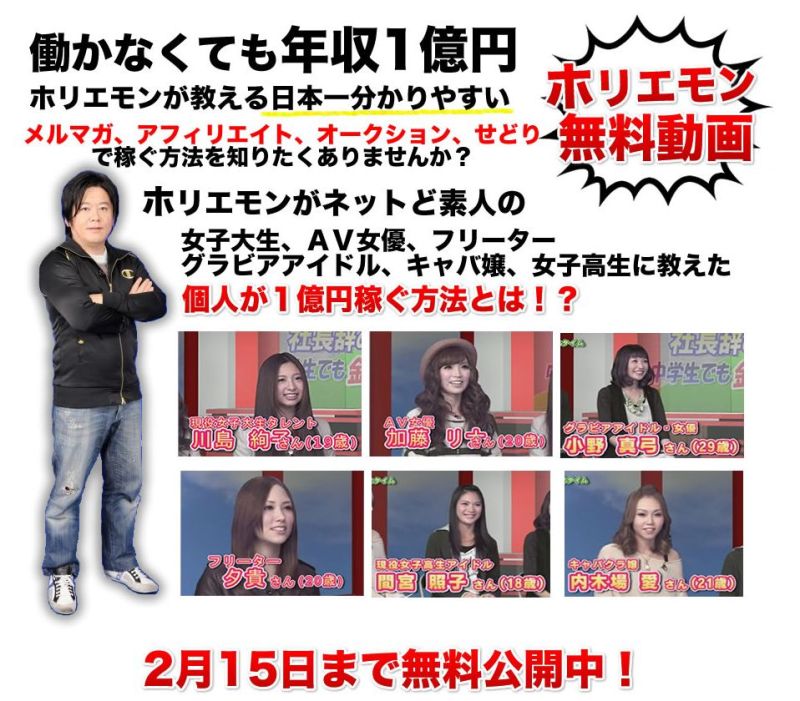 世界を旅する年収１億スーパーアフィリエイター　川島和正オフィシャルブログ　Powered by Ameba-horiemon