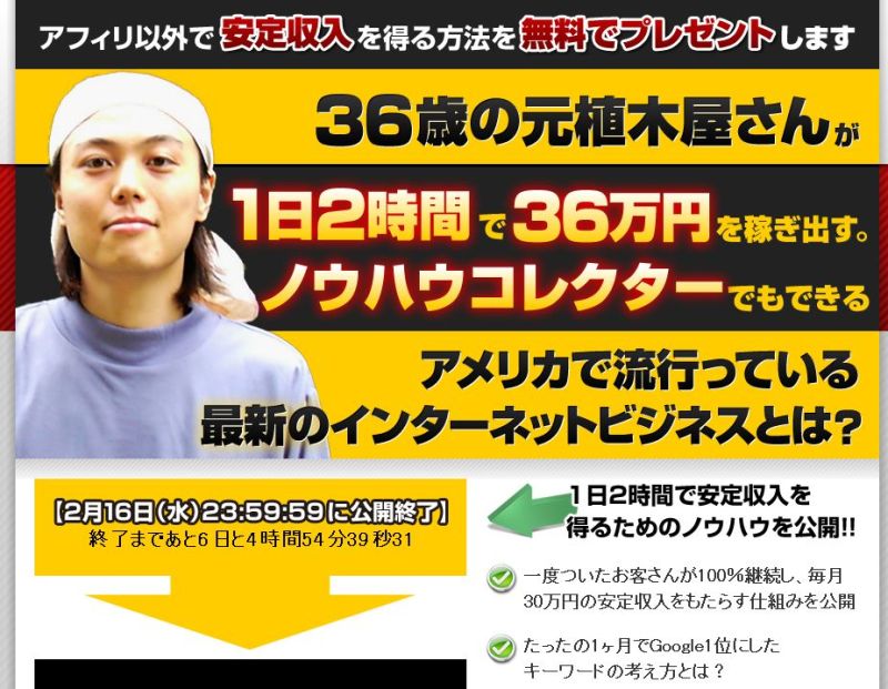 世界を旅する年収１億スーパーアフィリエイター　川島和正オフィシャルブログ　Powered by Ameba-元植木屋最新ビジネス