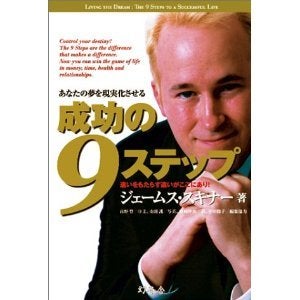 世界を旅する年収1億スーパーアフィリエイター 川島和正オフィシャルブログ Powered by Ameba-成功の9ステップ