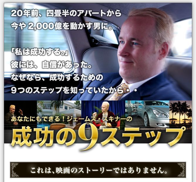 世界を旅する年収1億スーパーアフィリエイター 川島和正オフィシャルブログ Powered by Ameba-成功の9ステップCD版