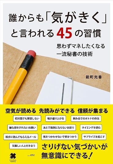 世界を旅する年収1億スーパーアフィリエイター 川島和正オフィシャルブログ Powered by Ameba-誰からも「気がきく」と言われる45の習慣