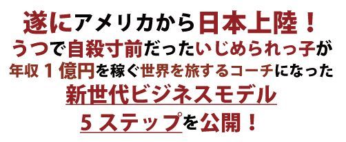世界を旅する年収1億スーパーアフィリエイター 川島和正オフィシャルブログ Powered by Ameba-井口晃,アンソニーロビンス