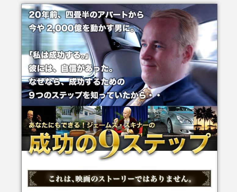 世界を旅する年収1億スーパーアフィリエイター 川島和正オフィシャルブログ Powered by Ameba-成功の9ステップ