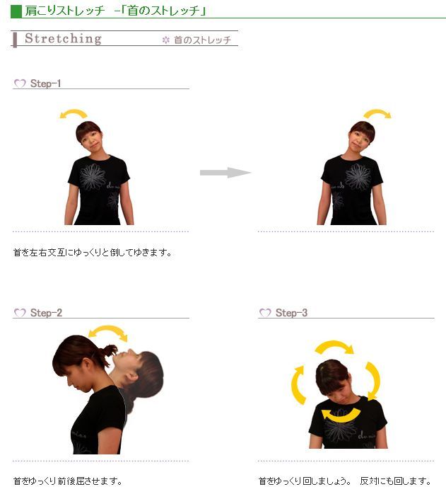 世界を旅する年収１億スーパーアフィリエイター　川島和正オフィシャルブログ　Powered by Ameba-肩こりストレッチ