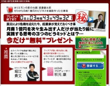 世界を旅する年収１億スーパーアフィリエイター　川島和正オフィシャルブログ　Powered by Ameba