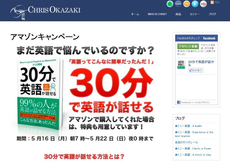 世界を旅する年収1億スーパーアフィリエイター 川島和正オフィシャルブログ Powered by Ameba-30分で英語が話せる