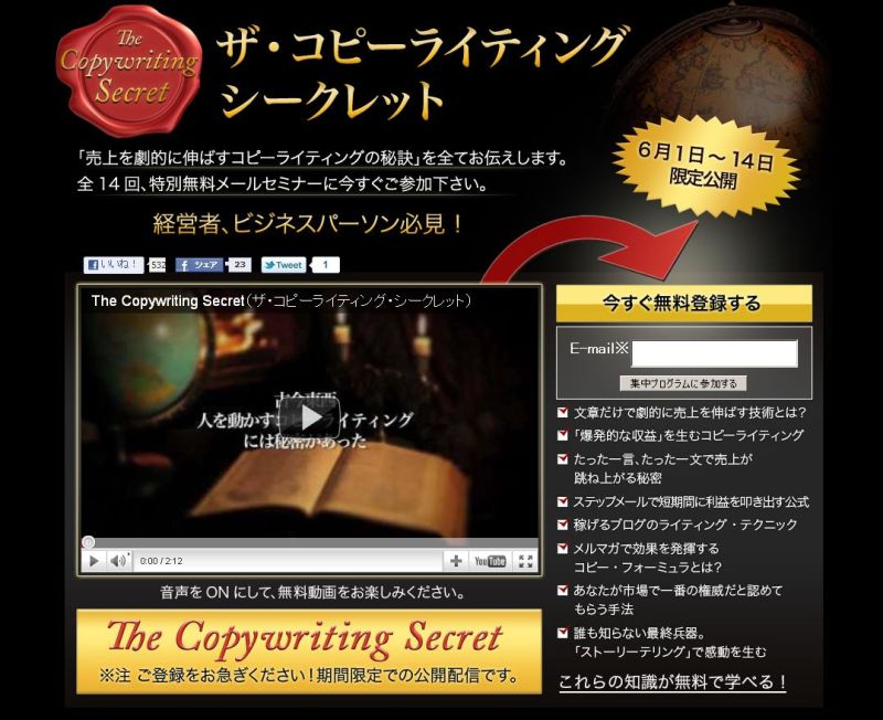 世界を旅する年収１億スーパーアフィリエイター　川島和正オフィシャルブログ　Powered by Ameba-ザ・コピーライティングシークレット
