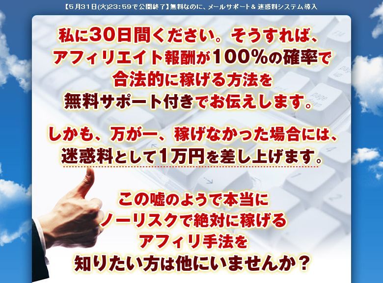 世界を旅する年収１億スーパーアフィリエイター　川島和正オフィシャルブログ　Powered by Ameba-FXJ