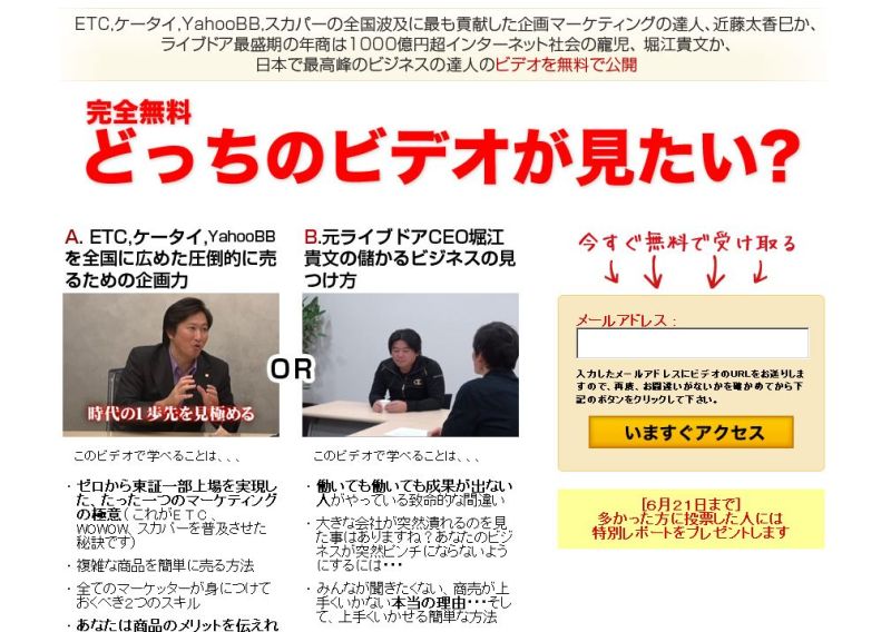 世界を旅する年収１億スーパーアフィリエイター　川島和正オフィシャルブログ　Powered by Ameba-どっちが見たい？