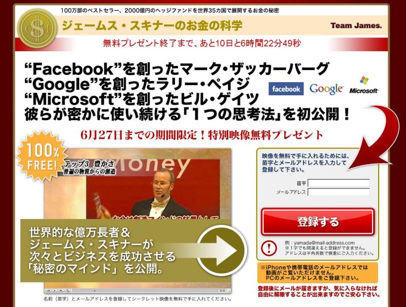 世界を旅する年収１億スーパーアフィリエイター　川島和正オフィシャルブログ　Powered by Ameba-ジェームススキナーお金の科学