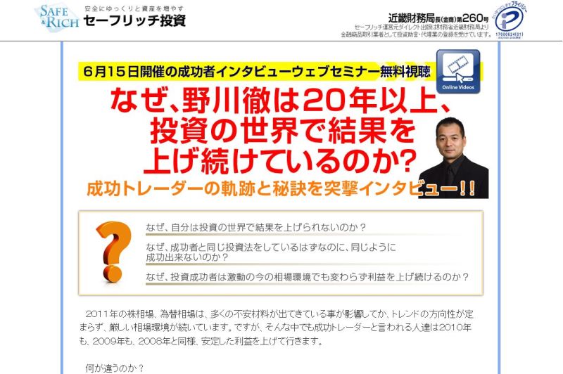 世界を旅する年収1億スーパーアフィリエイター 川島和正オフィシャルブログ Powered by Ameba-投資で勝ち続ける秘訣