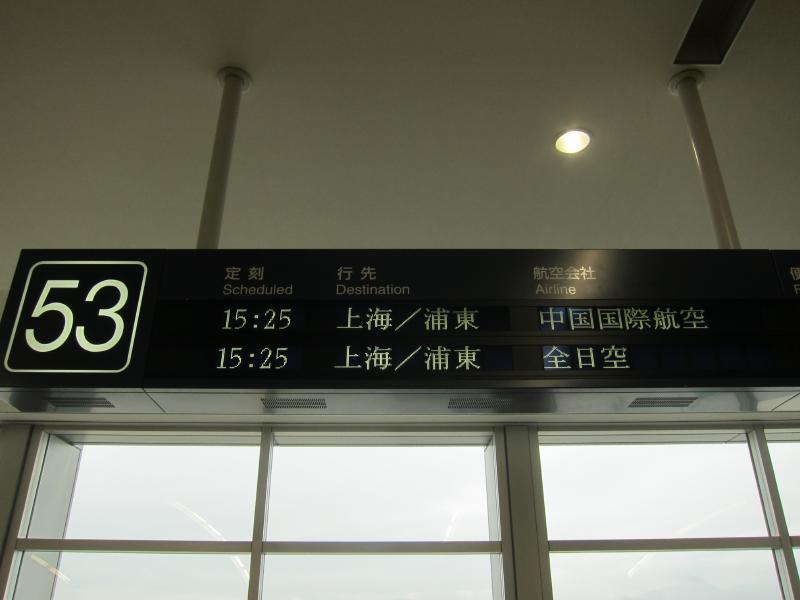 世界を旅する年収１億スーパーアフィリエイター　川島和正オフィシャルブログ　Powered by Ameba-上海2-1-1